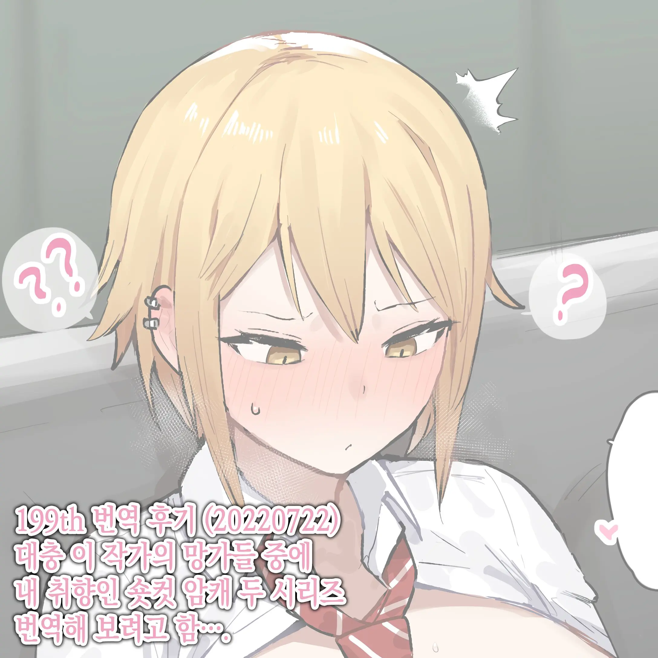 不良に催眠 양아치에게 최면 걸기